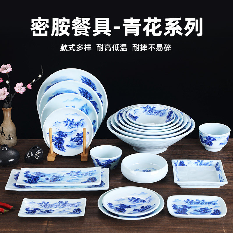 拉面凉菜三创碗美耐皿碗瓷商用牛肉面螺蛳粉盘子餐具盘烤肉密胺