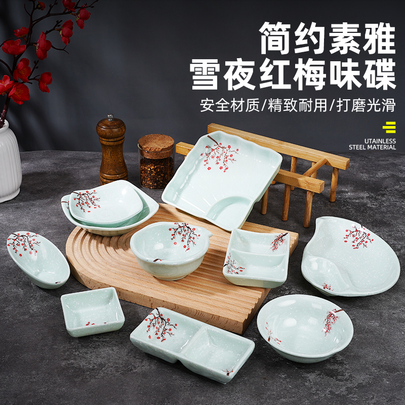 10商用雪夜味味碟碟碟碟）调味创意酱料醋红个装火锅扬格小吃碟