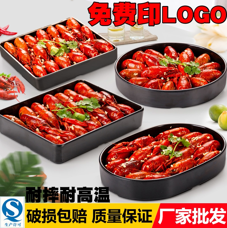 磨砂麻辣小龙虾商用密胺餐具