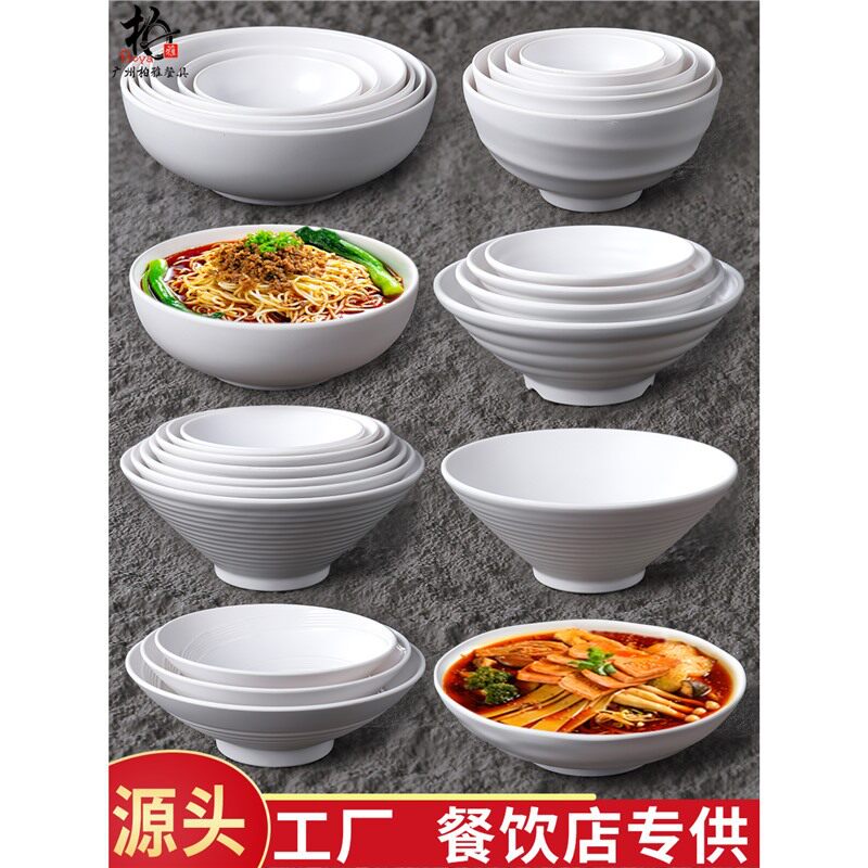 白色仿瓷餐具快餐猪脚饭碗麻辣烫汤碗餐厅商用云吞拉面专用塑料碗