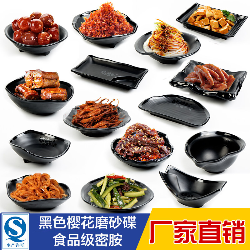 黑色仿瓷密胺餐具碟子小吃盘创意异形凉菜配菜小菜碟盘子餐厅商用