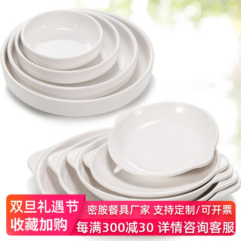 密胺圆形双耳商用餐厅小菜盘