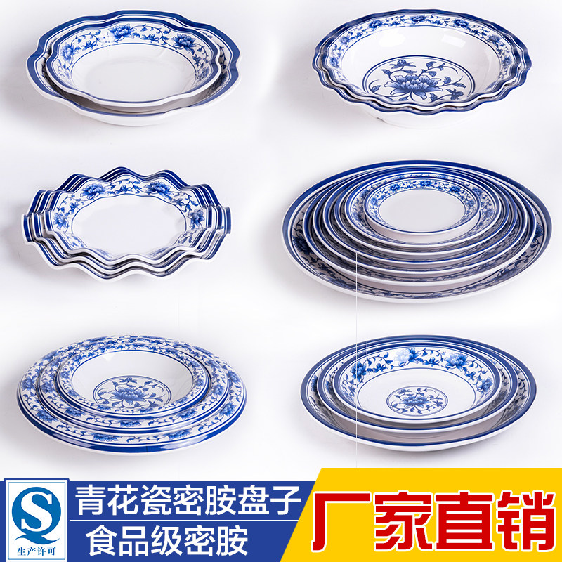 圆盘商用盖饭密胺餐具