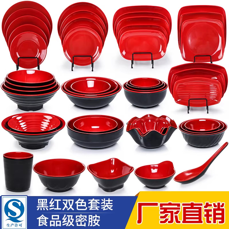 密胺红黑双色碗盘碗碟商用拉面碗