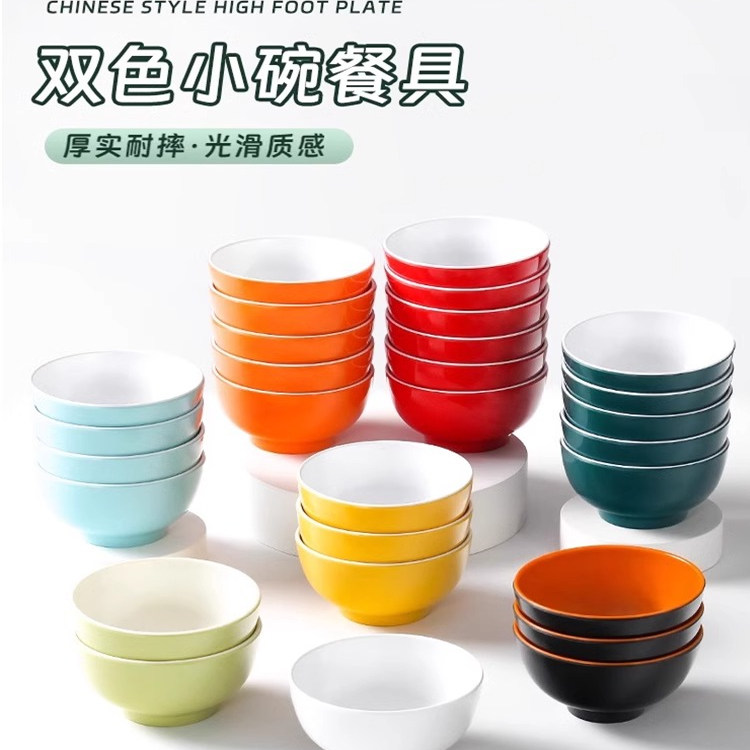 瓷饭碗汤碗商用碗蘸餐厅密胺火锅店调料双色米饭店小小水商用碗