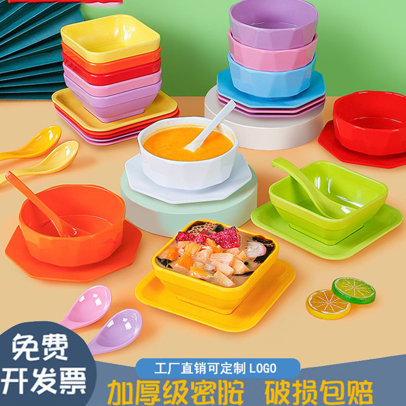 餐具密胺杨枝甘露西米露芋圆糖水碗甜品碗套装创意商用小碗