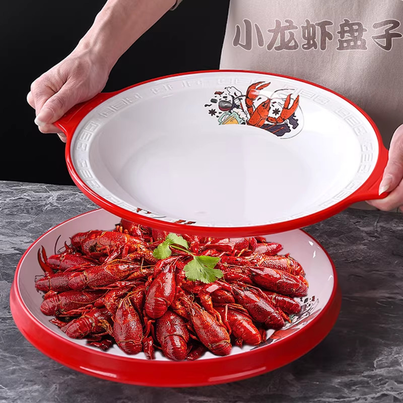 小龙虾密胺餐具大鸡麻辣香锅碗盘