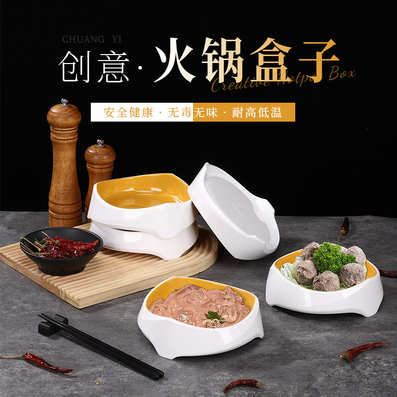 密胺瓷双色烤肉盘创意自助火锅店配菜盘脑花盘鸭血盘虾滑盘餐具