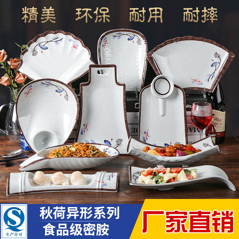 密胺商用饺子盘塑料凉菜餐具套装