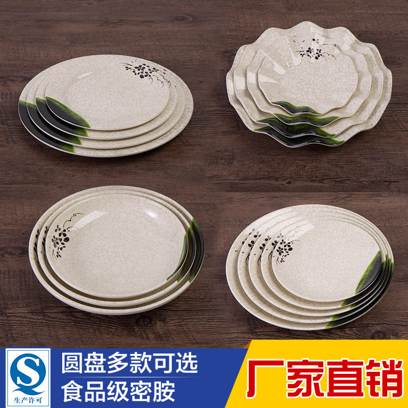 密胺饭店圆形商用骨碟塑料盘子