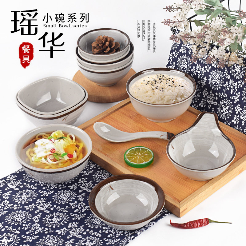 密胺小碗火锅店餐厅商用蘸料碗