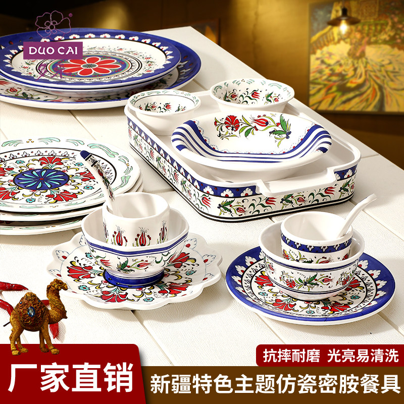 密胺抓饭盘子盘碗碟新疆餐具特色大盘鸡新疆风格餐具