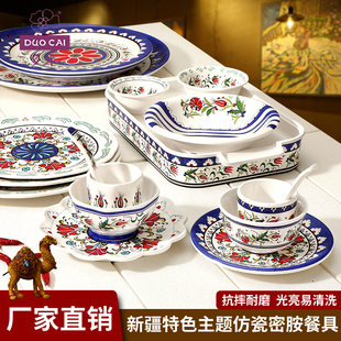 密胺抓饭盘子盘碗碟新疆餐具特色大盘鸡新疆风格餐具