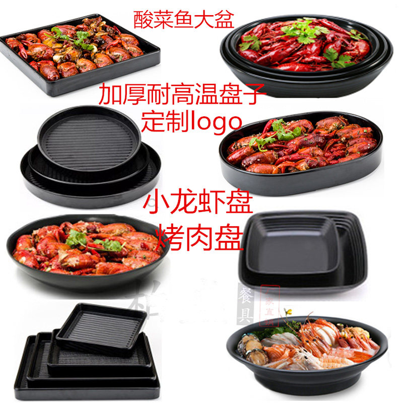 密胺餐具创意小龙虾盘子火锅装