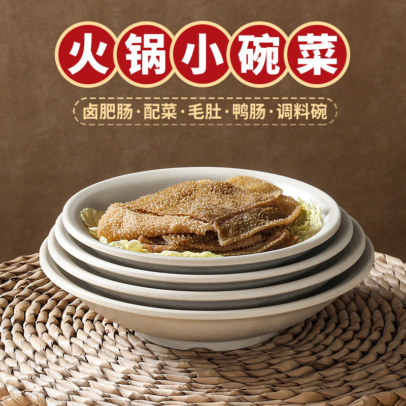 商用小碗密胺米饭碗调料