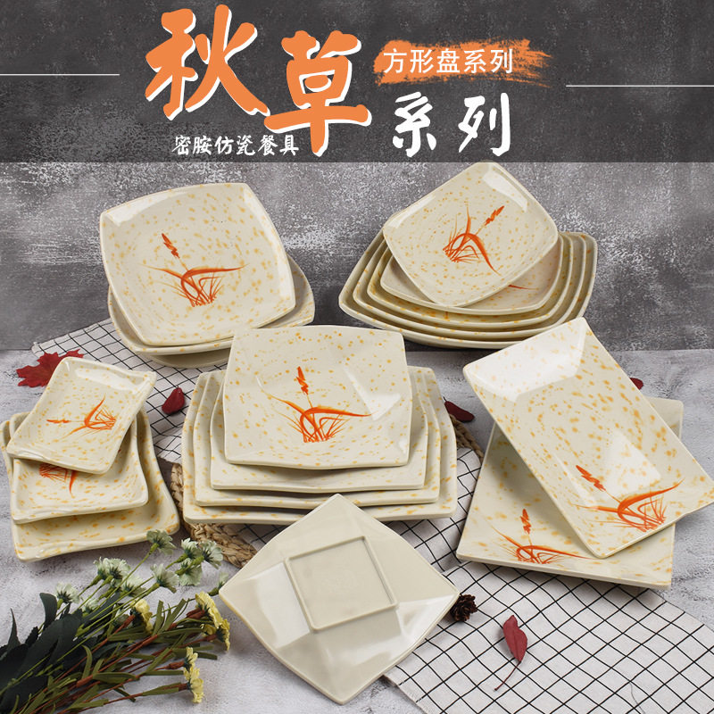 秋草仿瓷正方形火锅盘子快餐盖浇饭盘塑料四方形商用菜盘平盘碟子