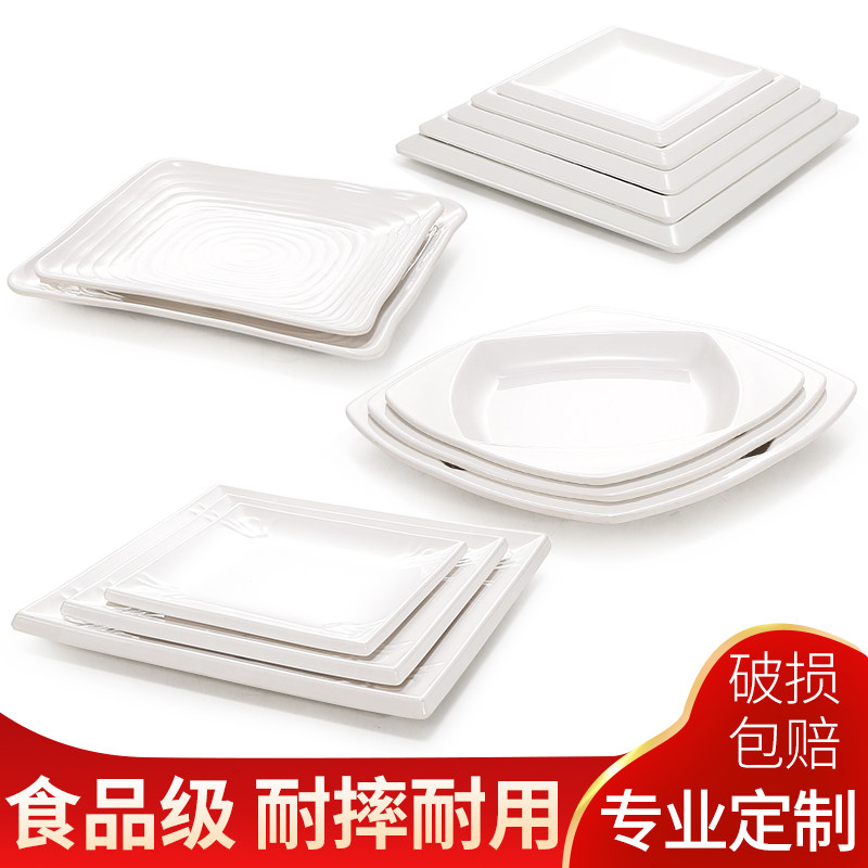 密胺四方白色塑料商用快餐盘