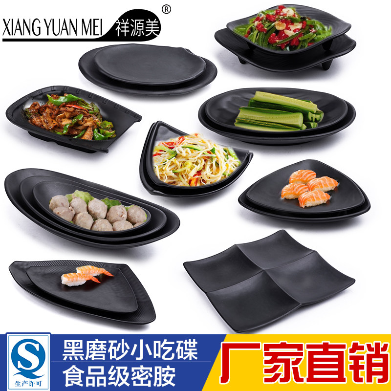 不规则黑色凉菜盘商用密胺餐具