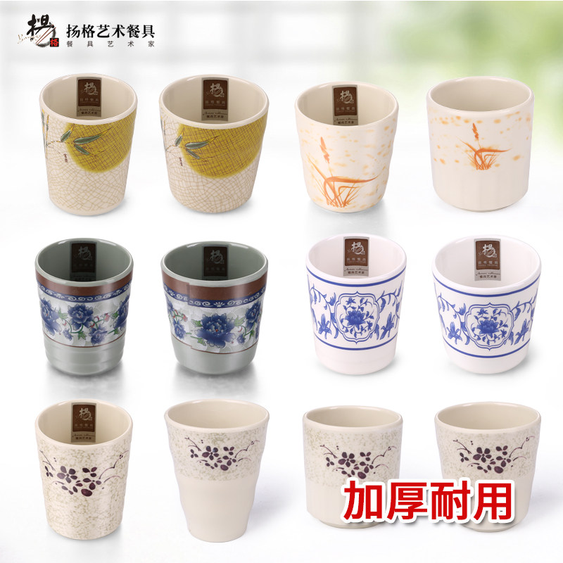 密胺茶杯酒店餐馆水杯子仿瓷杯宾馆漱口杯子餐具塑料杯秋草夏荷