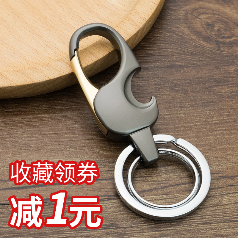 开瓶器汽车挂件小巧金属钥匙扣