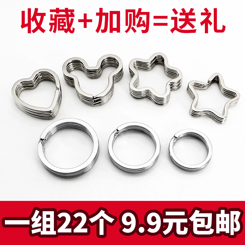 钥匙圈环可爱创意卡通配件简约个性加厚diy不锈钢扁圈环圈钥匙扣