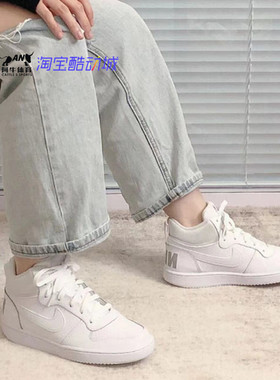 耐克 Nike Court Borough Mid 纯白休闲女款运动板鞋 839977-100
