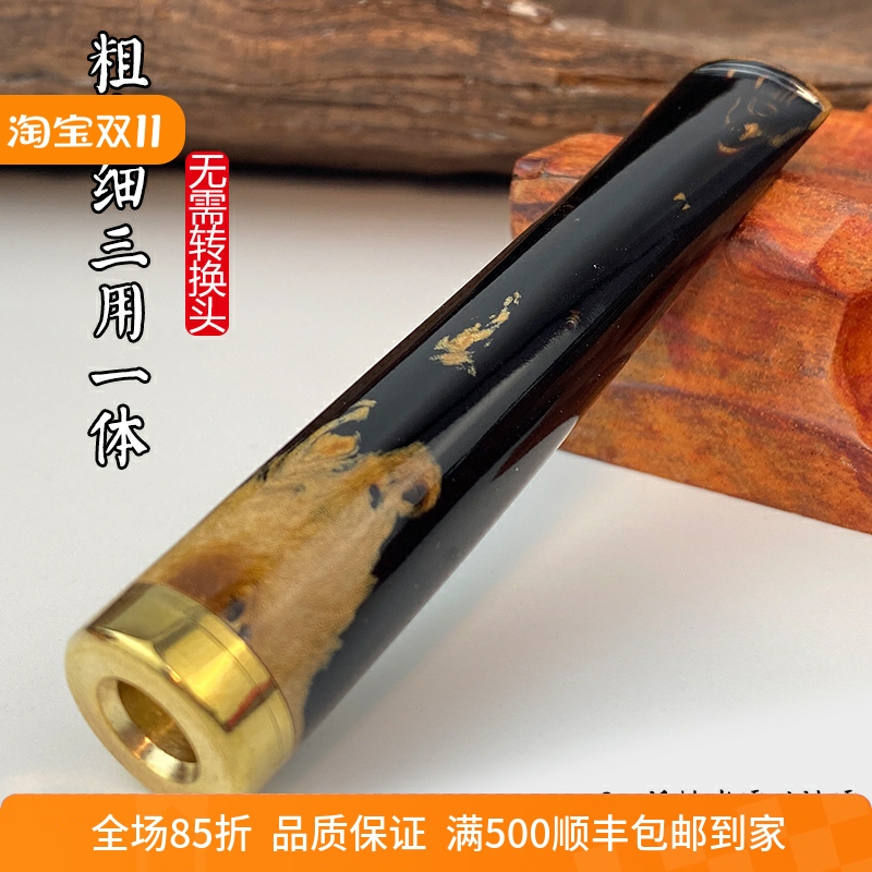 亿辉海柳烟嘴粗中细一体三用无需加转换头6mm活性炭过滤男士B97