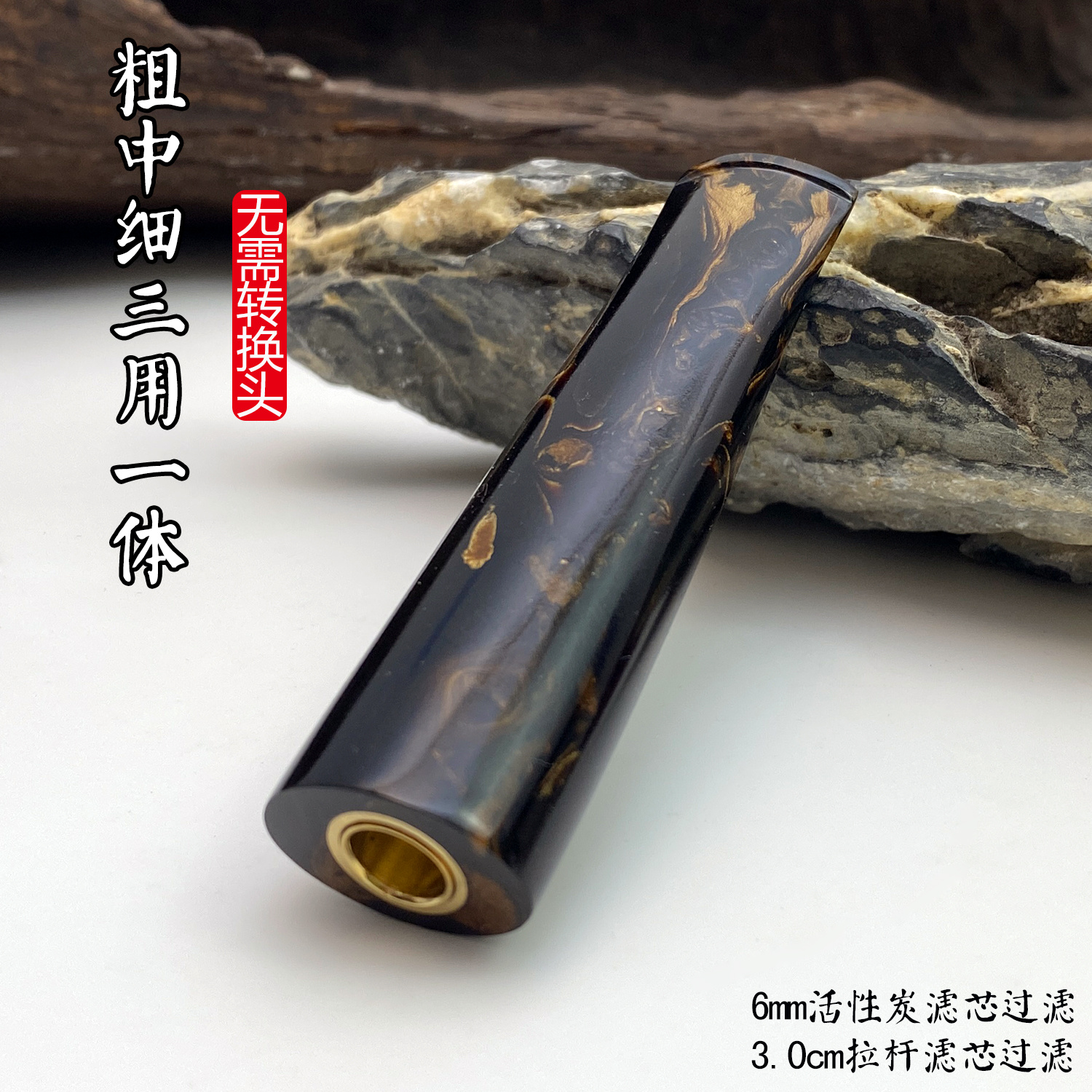 亿辉海柳烟嘴粗中细一体三用6mm活性炭过滤循环过滤器送礼高档E67