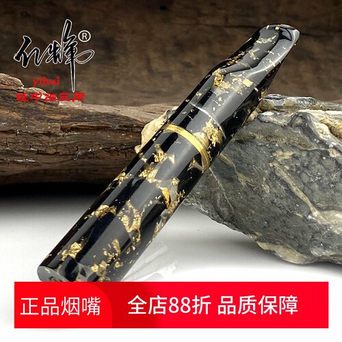 亿辉树脂烟嘴粗中细三用一体