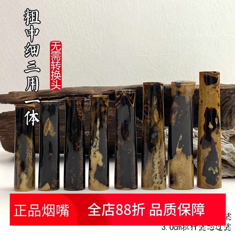 亿辉海柳烟嘴粗中细一体三用无需加转换头6mm活性炭过滤男士D75