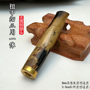 亿辉海柳烟嘴粗中细一体三用6mm活性炭过滤循环过滤器送礼高档F65
