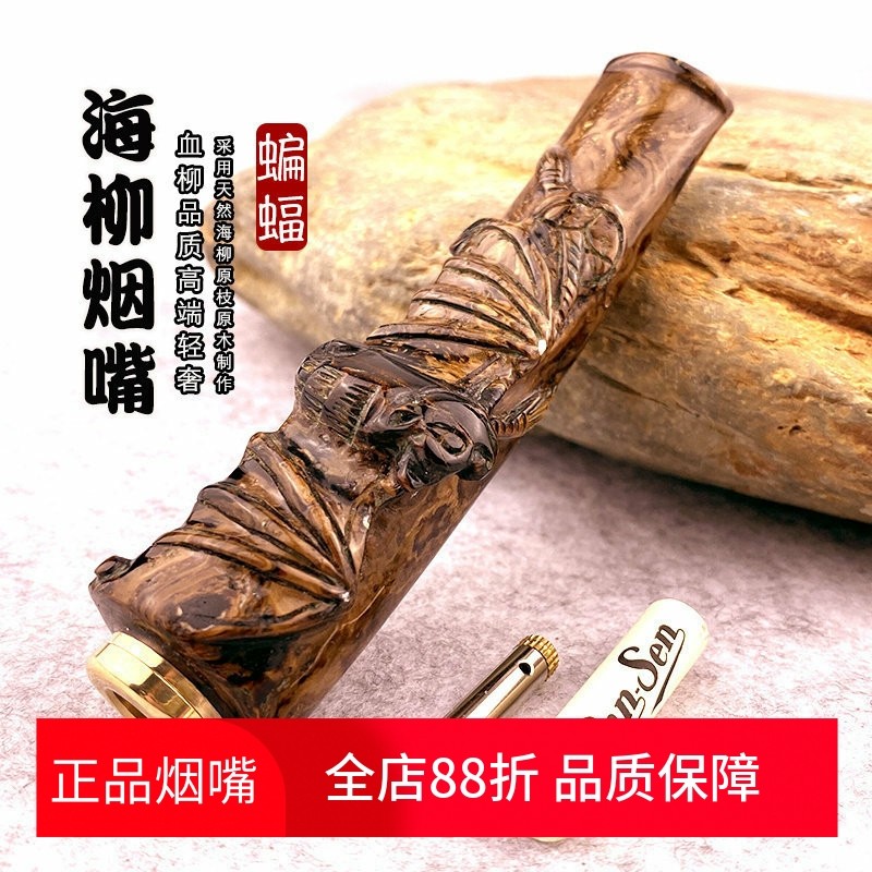 亿辉海柳烟嘴粗中细三用9mm活性炭3.0拉杆滤芯过滤可清洗男士春节