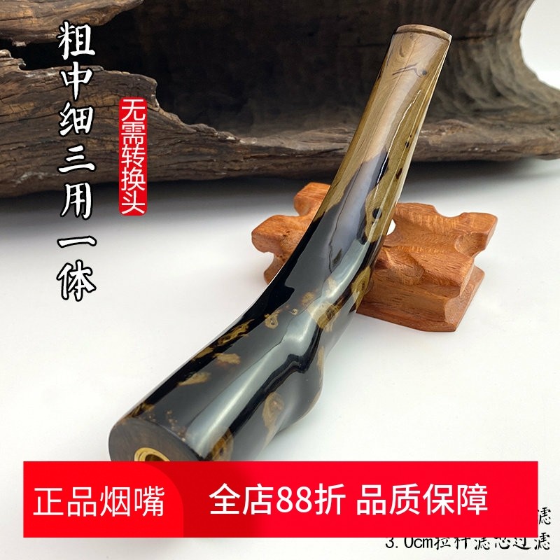 亿辉海柳烟嘴粗中细一体三用无需加转换头9mm活性炭过滤器男士E21