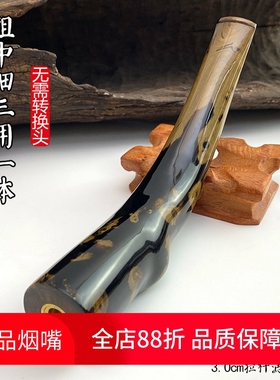 亿辉海柳烟嘴粗中细一体三用无需加转换头9mm活性炭过滤器男士E21