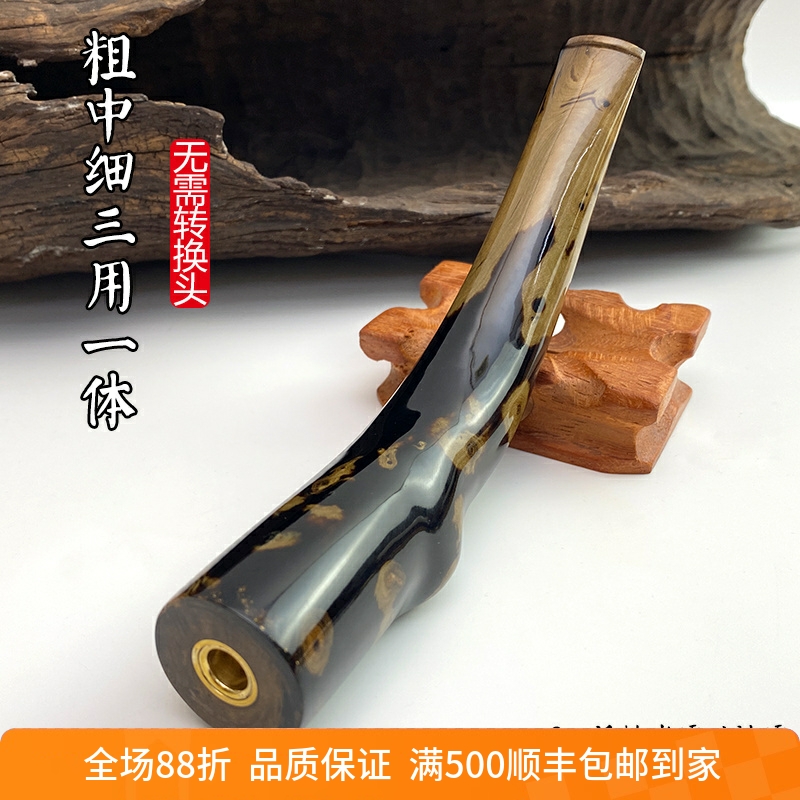 海柳烟嘴粗中细一体三用