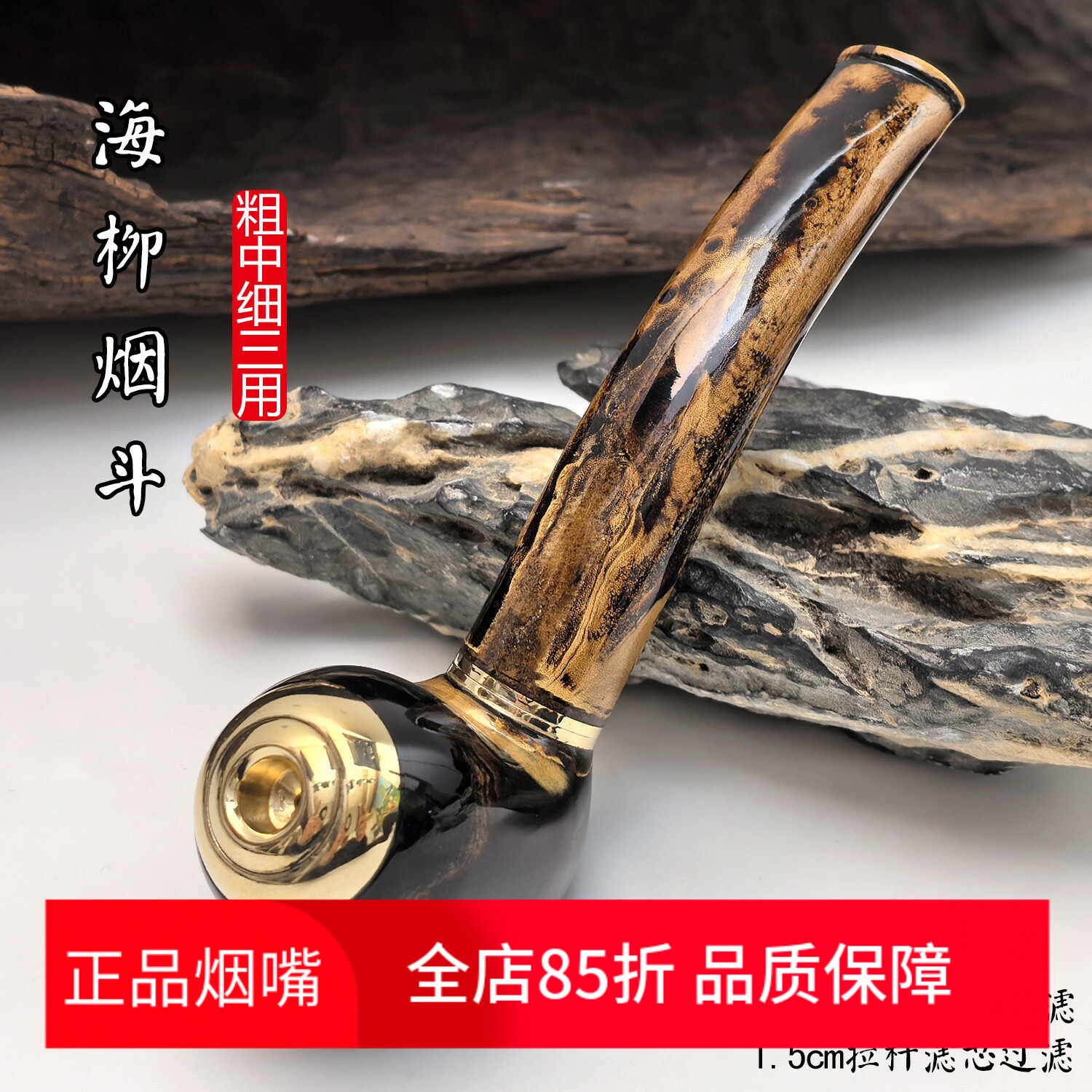 亿辉海柳烟斗多用型粗中细三用9mm活性炭1.5滤芯过滤送礼男F11