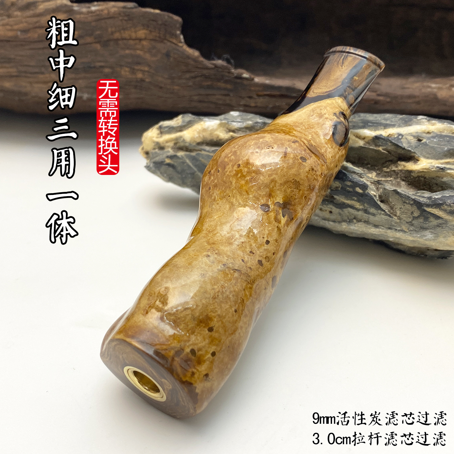 亿辉海柳烟嘴粗中细三用一体9mm活性炭3.0拉杆滤芯过滤男士礼E95