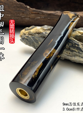 亿辉海柳烟嘴粗中细三用一体9mm活性炭3.0拉杆滤芯过滤男士礼F13