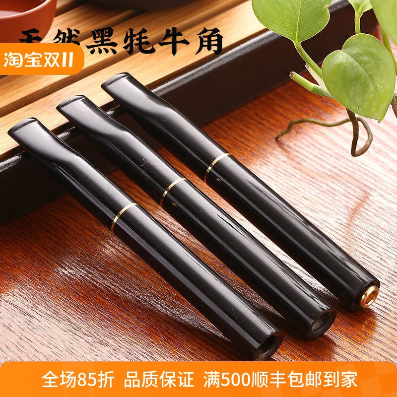 亿辉加长款黑牛角个性男女士烟嘴过滤嘴吸烟过滤活性炭烁石芯