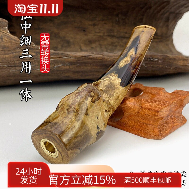 亿辉海柳烟嘴粗中细一体三用无需加转换头9mm活性炭过滤男士D52