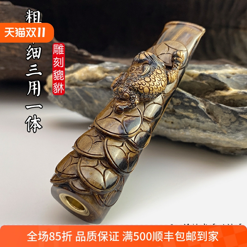 海柳烟嘴雕刻貔貅粗中细一体