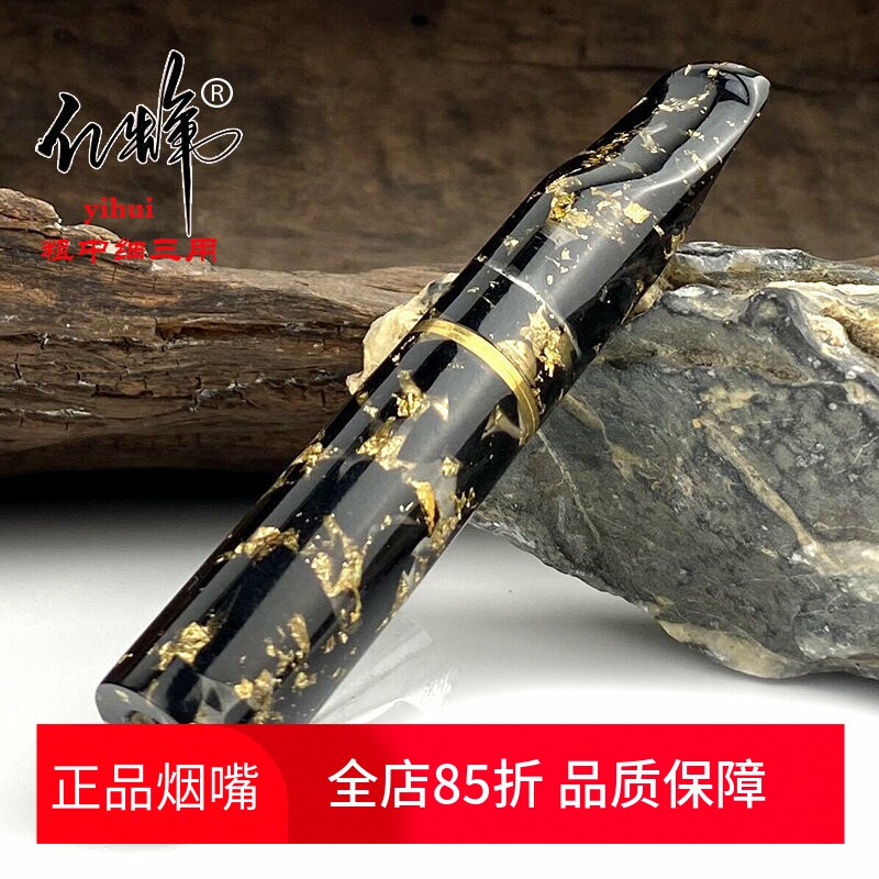 亿辉树脂烟嘴黑色9mm活性炭烁石软木滤芯过滤粗中细三用一体SZ12