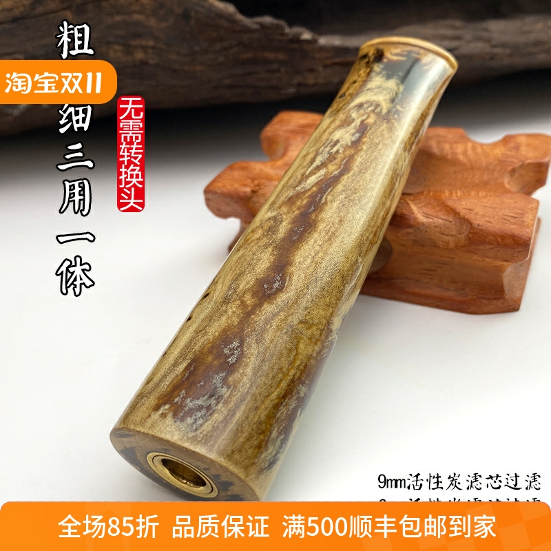 亿辉海柳烟嘴粗中细一体三用无需加转换头9/6mm活性炭过滤男士E27