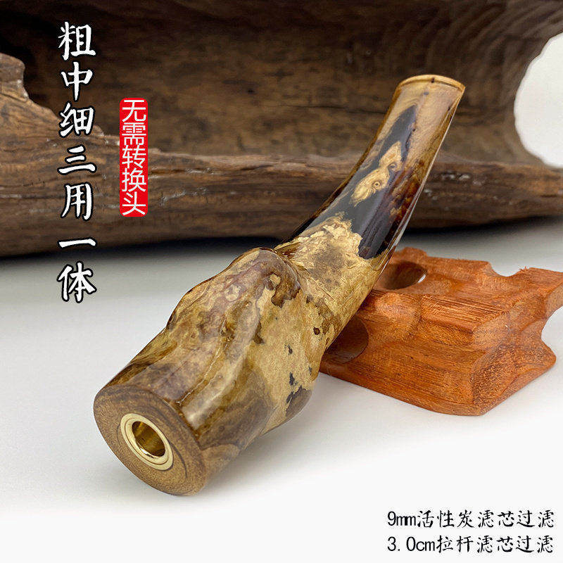 亿辉海柳烟嘴粗中细一体三用无需加转换头9mm活性炭过滤男士D52