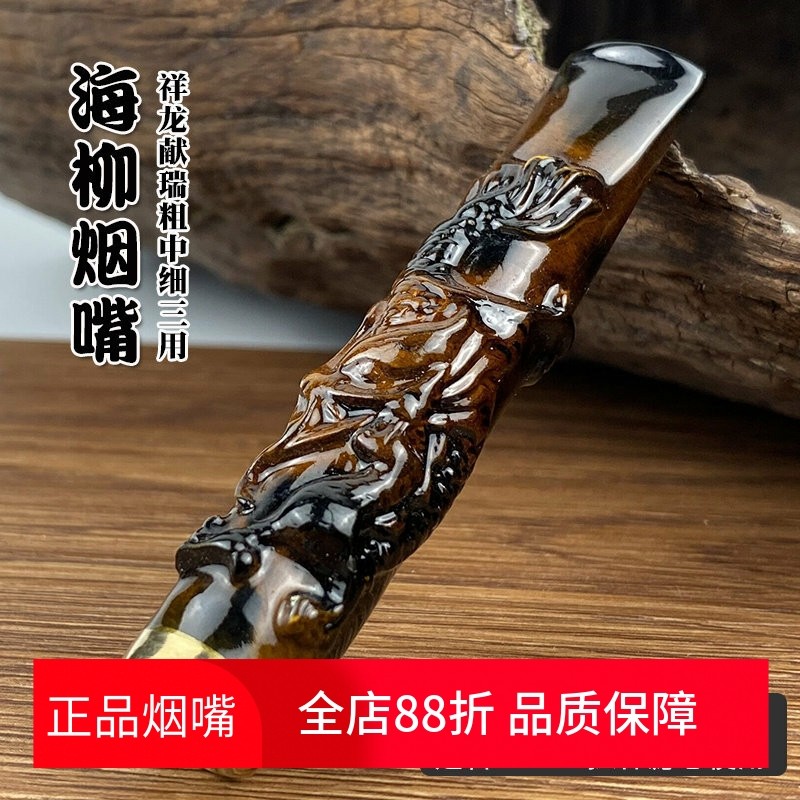 海柳烟嘴雕刻龙9mm活性炭3.0cm拉杆滤芯过滤可清洗粗中细三用J1
