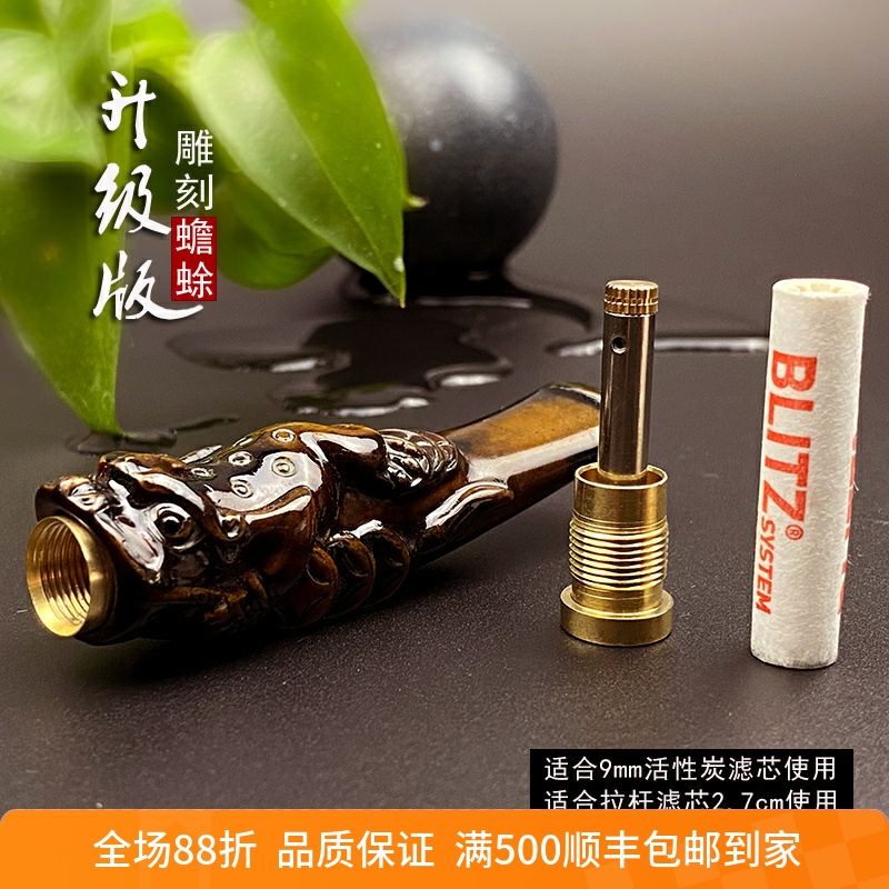 亿辉海柳烟嘴中细三两雕刻