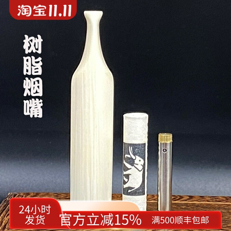 亿辉9mm活性炭过滤烟嘴闪电活性炭过滤3.0拉杆滤芯粗中细三用树脂
