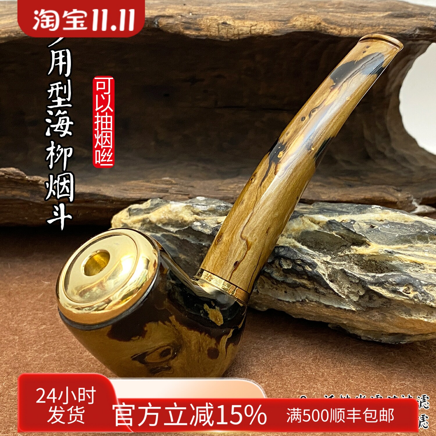 亿辉海柳烟斗多用型粗中细三用9mm活性炭1.5滤芯过滤送礼男F61