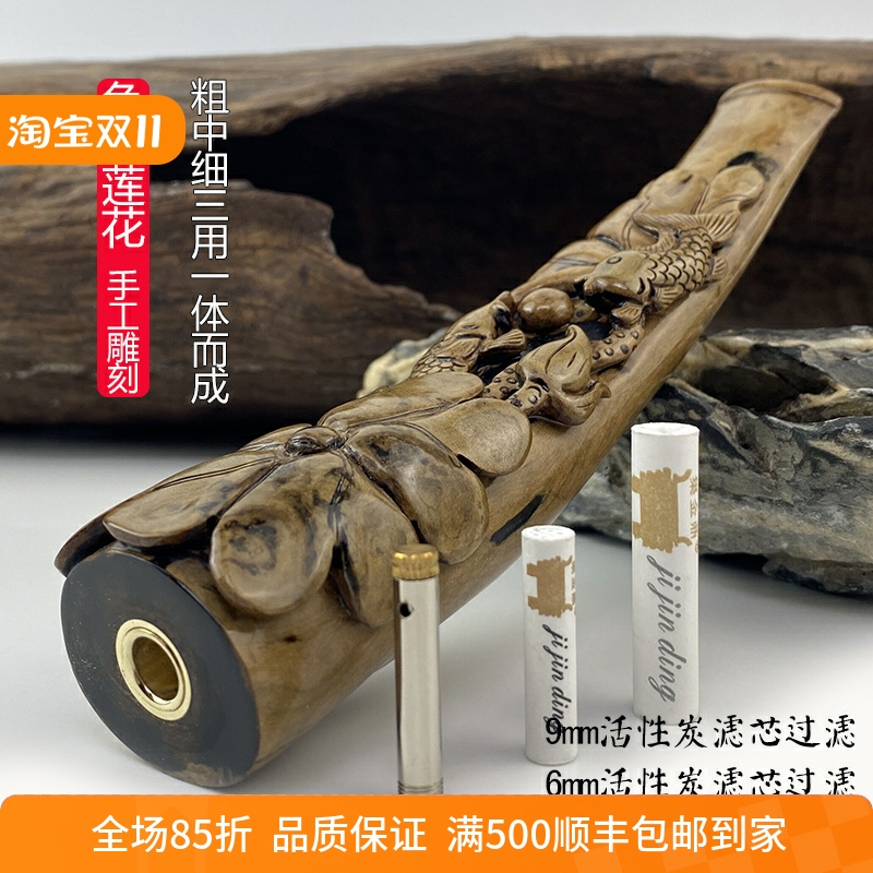 亿辉海柳烟嘴雕刻粗中细三用一体9mm活性炭拉杆滤芯过滤送礼A3