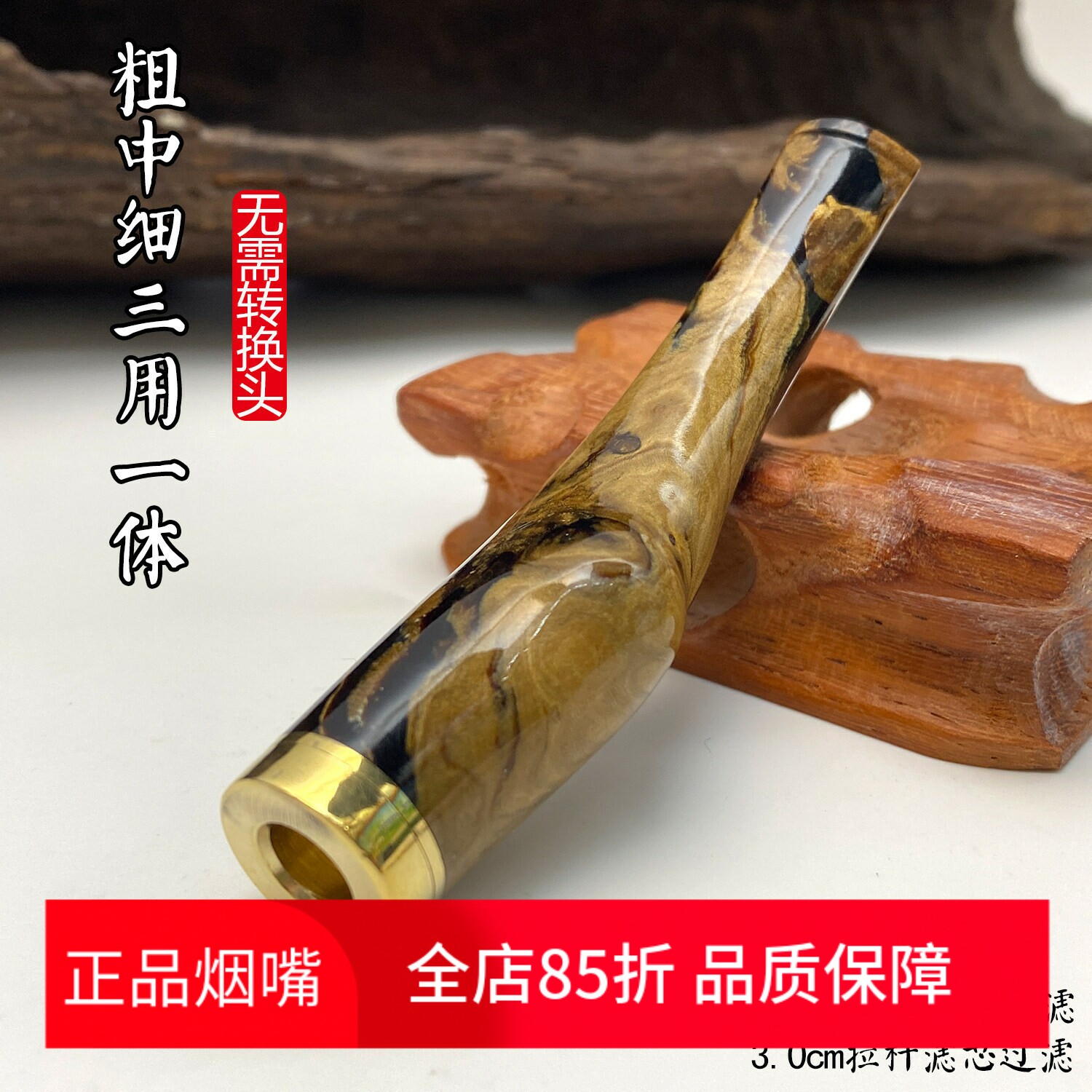 亿辉海柳烟嘴粗中细一体三用6mm活性炭过滤循环过滤器送礼高档F6